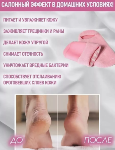 Гелевые увлажняющие Spa носочки Gel Socks Moisturizing продажа и отгрузка коробками кор/200шт