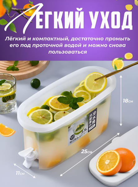 Диспенсер с краном дозатором для напитков, 3,5 л / Легкий и компактный