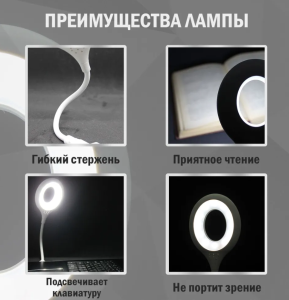 Портативный светодиодный USB светильник на гибком шнуре 29 см