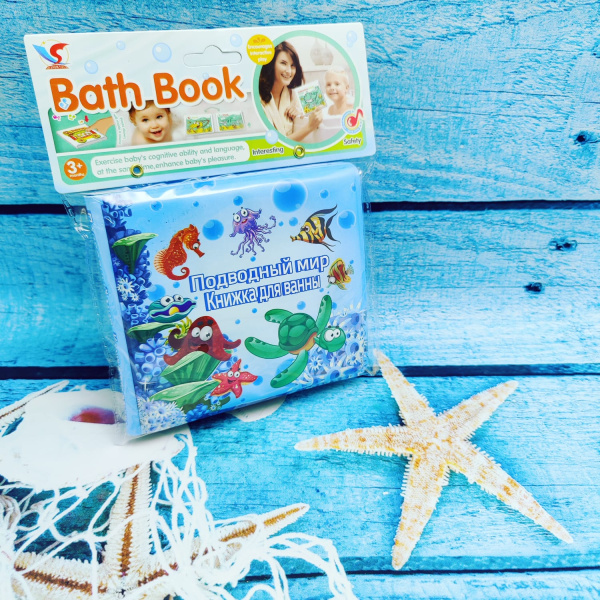 Книжка - пищалка, развивающая игрушка для купания (ванны) Bath Book