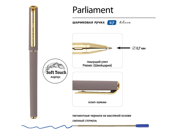 Ручка пластиковая шариковая «Parliament», Цвет серый/золотистый