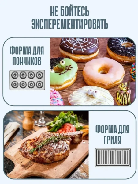 Мультифункциональная сэндвич машина со сменными панелями 8 в 1 / Быстрое приготовление за несколько минут