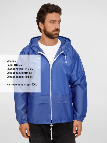 Ветровка Kivach Promo, ярко-синий, S–3XL