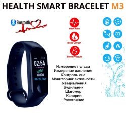 Фитнес-браслет M3 Plus Smart Bracelet Черный