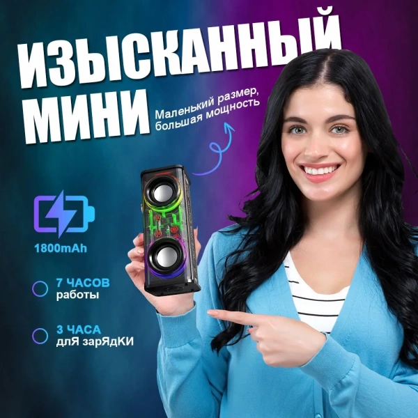 Портативная Bluetooth-колонка YX-2602, LED-подсветка, 1800 мАч, IPX5, черный