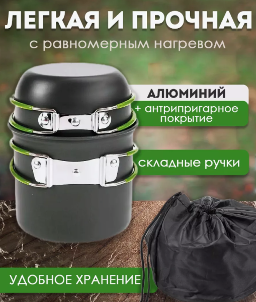 Набор посуды туристической 5 предметов DS-101