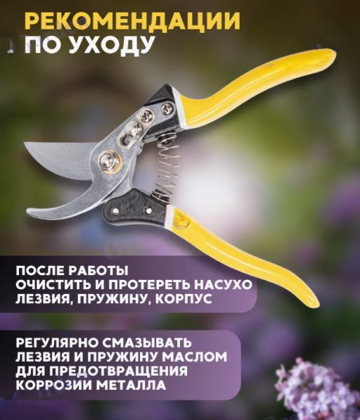 Секатор садовый ручной 210 мм, прорезиненная ручка 