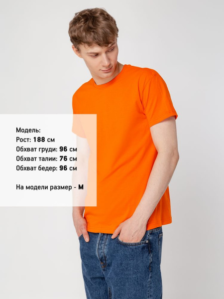 Футболка унисекс T-Bolka 160, оранжевая, S–4XL