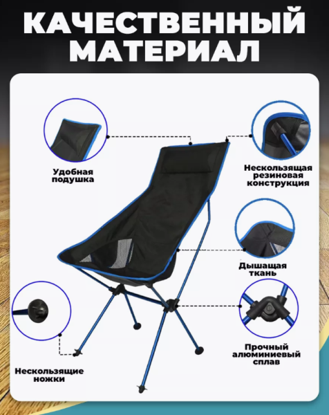Стул туристический складной с подушкой / Цвет МИКС