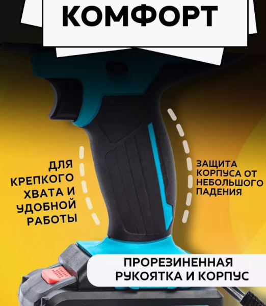 Дрель - шуруповерт аккумуляторный 26V, 2 АКБ, 24 предмета