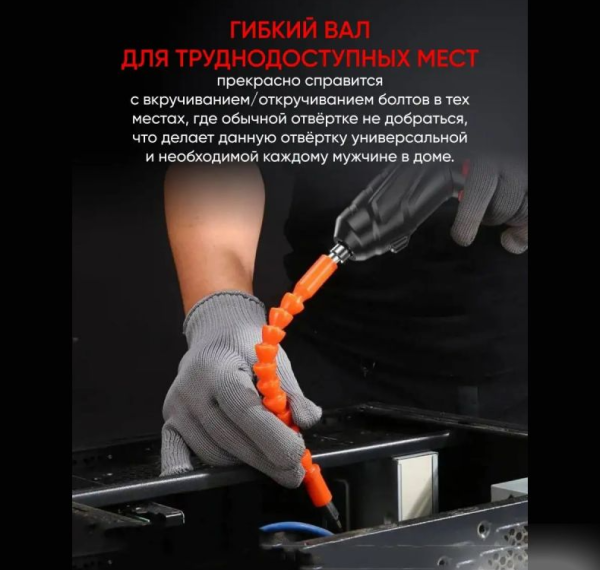 Аккумуляторная Электроотвертка, шуруповерт, дрель