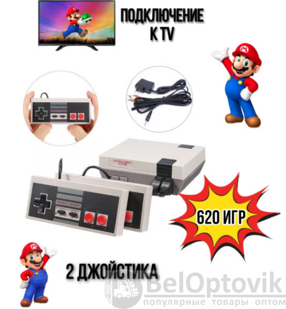 Игровая приставка Entertainment system Денди мини 620 игр (Dendy 8-bit ...
