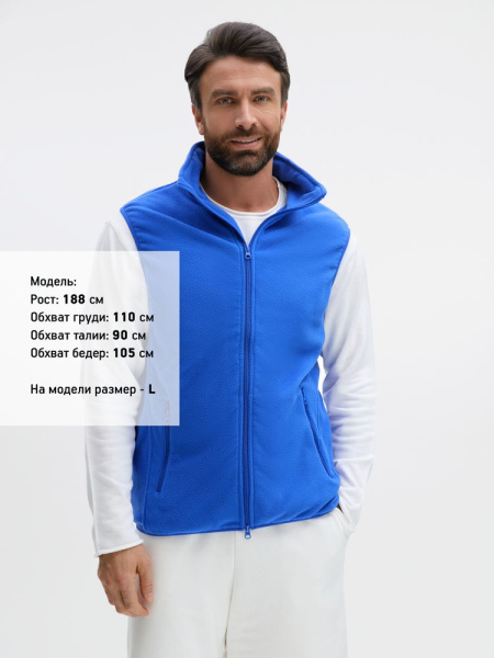 Жилет флисовый унисекс Ben Mac, синий, S–3XL