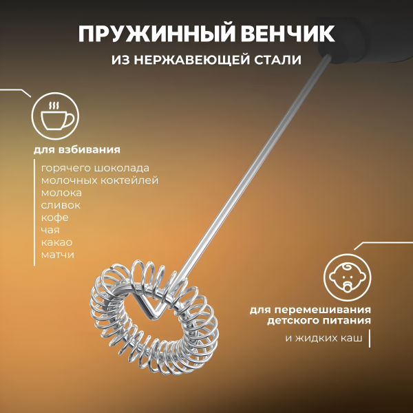 Электрический капучинатор на подставке  KA054, мощность 6 Вт, серебристый / Мощный двигатель, стильный дизайн