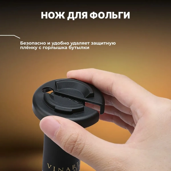 Штопор электрический  KAWO03, мощность 25 Вт, черно-серебристый / Легко откроет бутылку вина за 5 секунд, набор 3 в 1