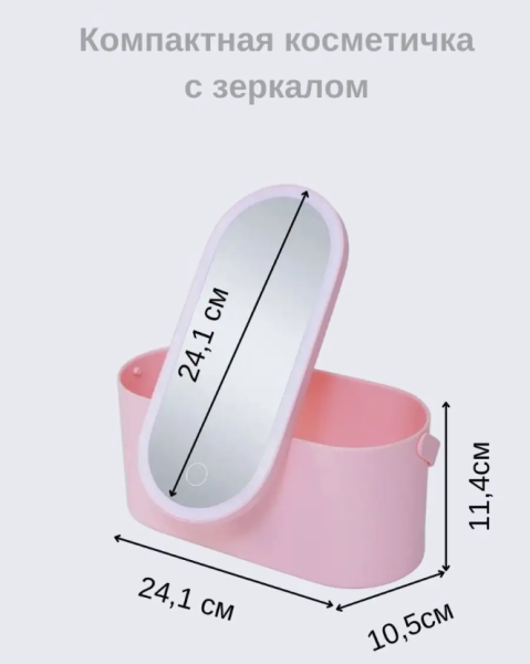 Органайзер для косметики и аксессуаров с зеркалом