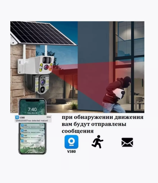 Поворотная уличная камера видеонаблюдения V380 Pro 4G PTZ