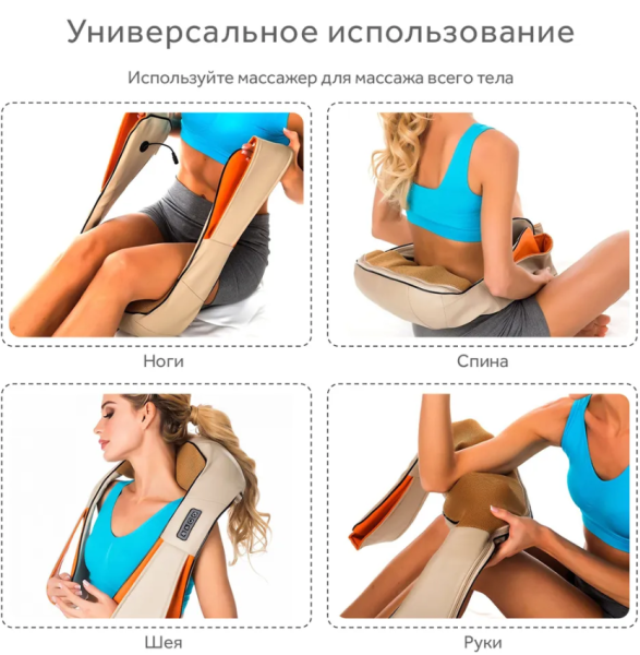 Массажер шейный инфракрасный "Просто Космос" Massager of Neck Kneading Оранжевый