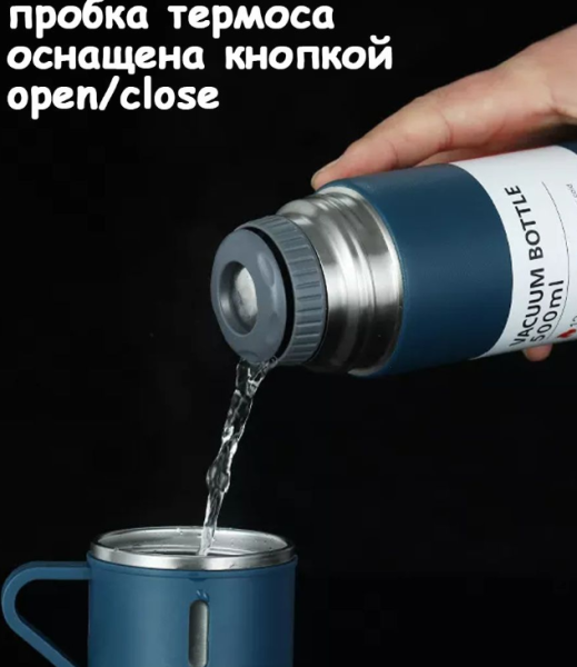 Термос с тремя кружками Vacuum set / Подарочный набор с вакуумной изоляцией / 500 мл.