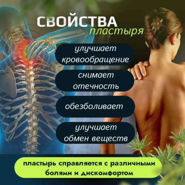 Обезболивающий перцовый пластырь, 8 шт. в упаковке Capsicum Plaster Hot / От боли в спине, шее, суставах