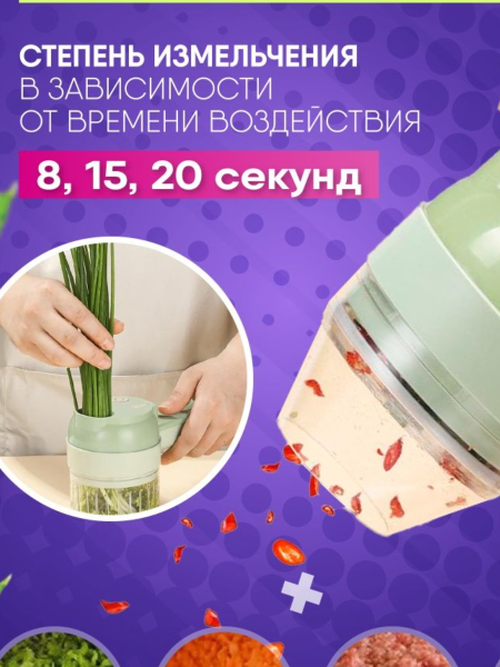 Многофункциональный ручной чоппер для измельчения овощей и зелени FOOD CHOPPER 4 в 1 (блендер,овощер