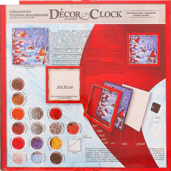 Набор для творчества "Decor Clock. Снегири"