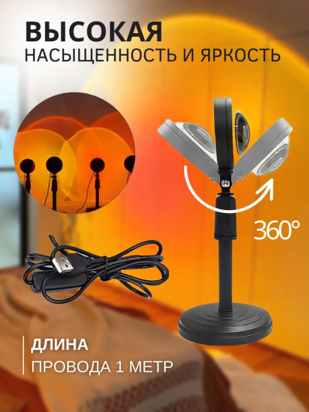 Светодиодная лампа с проекцией заката Sunset Lamp для Tik-Tok 16 цветов c пультом дистанционного управления 5W