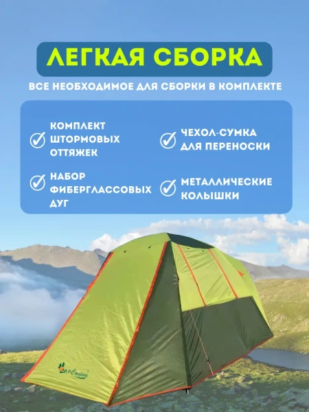 4-х местная палатка с тамбуром для туризма и отдыха