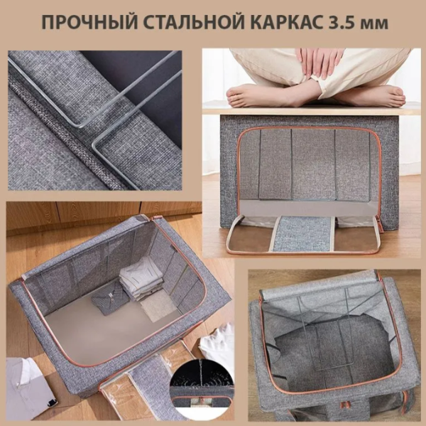 Кофр складной на молнии с металлическим каркасом для хранения вещей, детских игрушек, постельного белья 50х40х32 см. / Тканевый складной органайзер