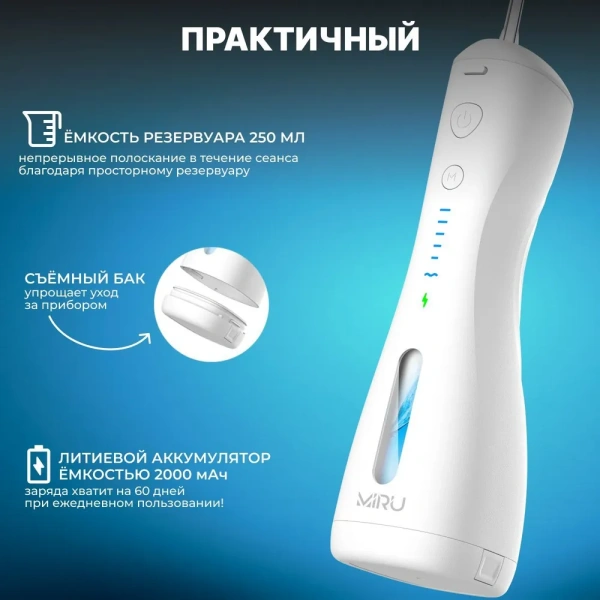 Ирригатор портативный для полости рта  BIP-005, 6 режимов, белый / Эффективно и бережно очищает зубы и десны