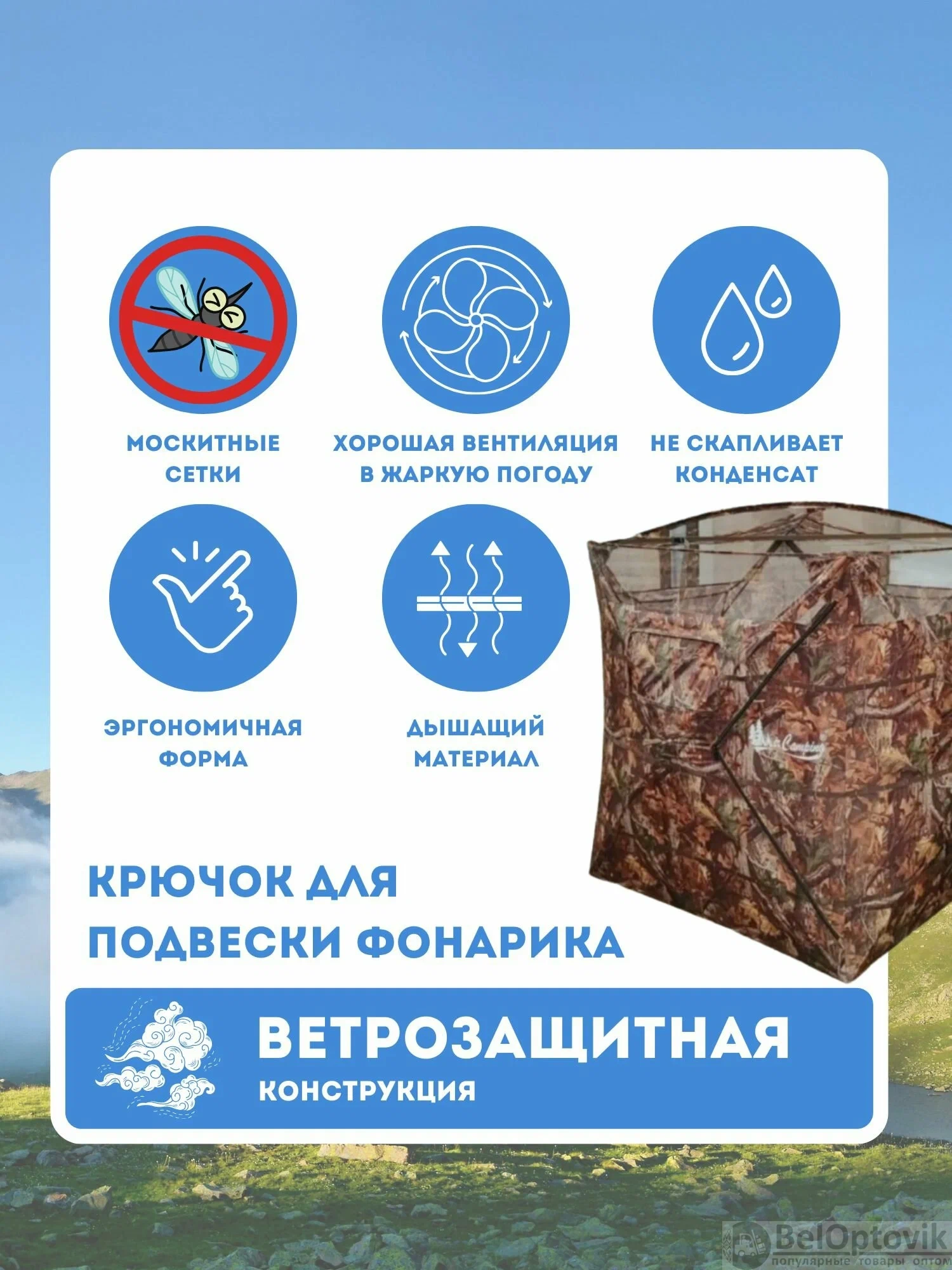Переносная охотничья палатка-засидка
