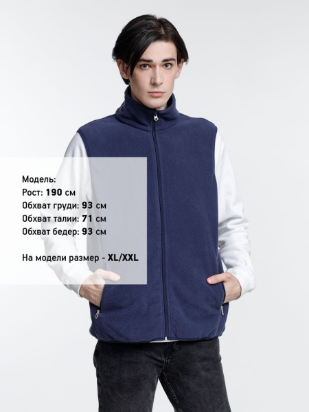 Жилет флисовый унисекс Nesse, темно-синий, XS–XXL