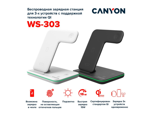 Беспроводное зарядное устройство для гаджетов "3-в-1" с технологией QI «WS-303», 15 Вт, Цвет белый