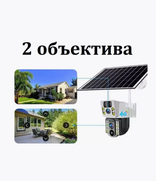 Поворотная уличная камера видеонаблюдения V380 Pro 4G PTZ