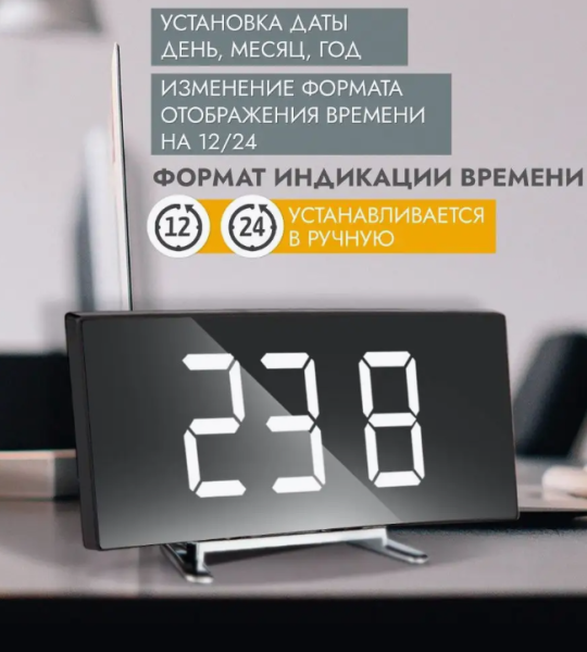 Часы настольные зеркальные электронные от сети с подсветкой LED