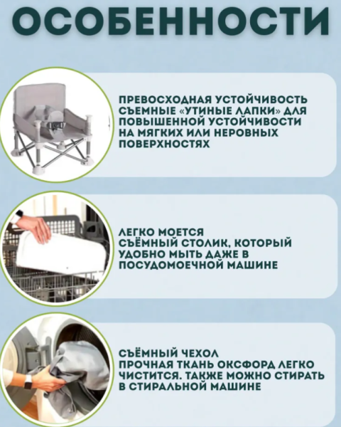 Детское обеденное кресло - стол, переносное