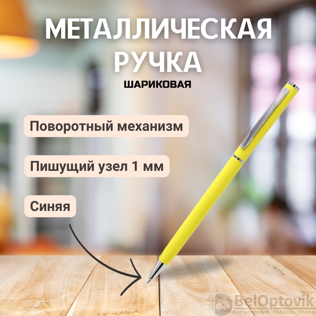 Ручка металлическая Tinny Soft софт-тач, желтая