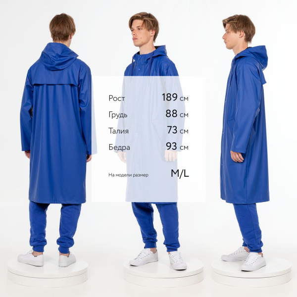 Макинтош R3, синий, XS–XXL