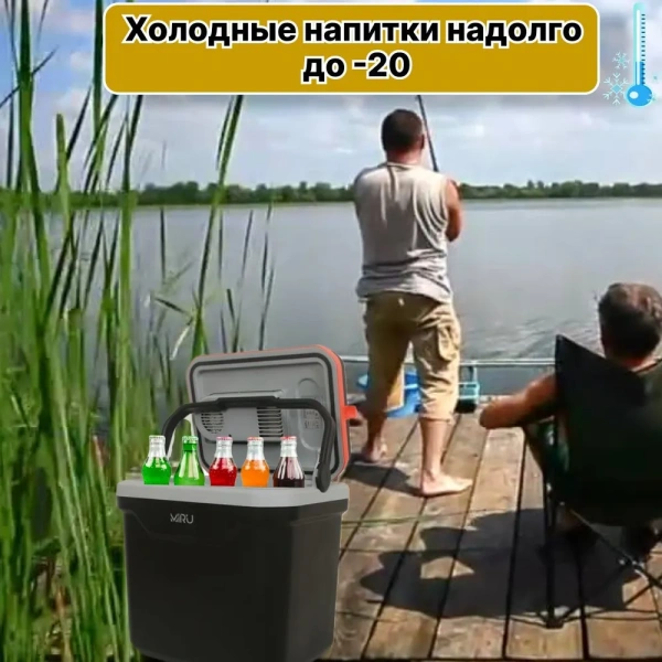 Автомобильный холодильник  MCW24E+, 24 л, черный/оранжевый / Эффективное охлаждение и нагрев, компактный и легкий