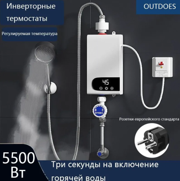Водонагреватель проточный с душевой лейкой, 5500Вт