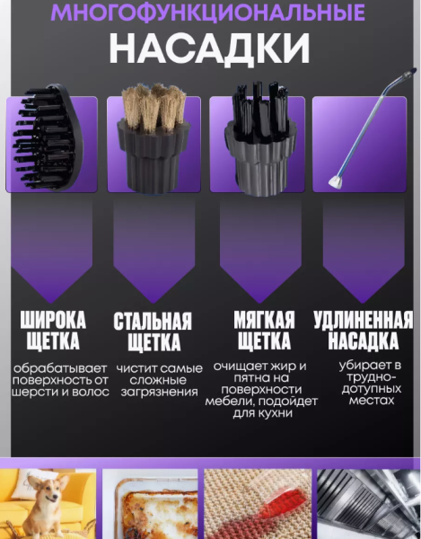 Пароочиститель для дома, автомобиля с насадками / Мощный ручной парогенератор