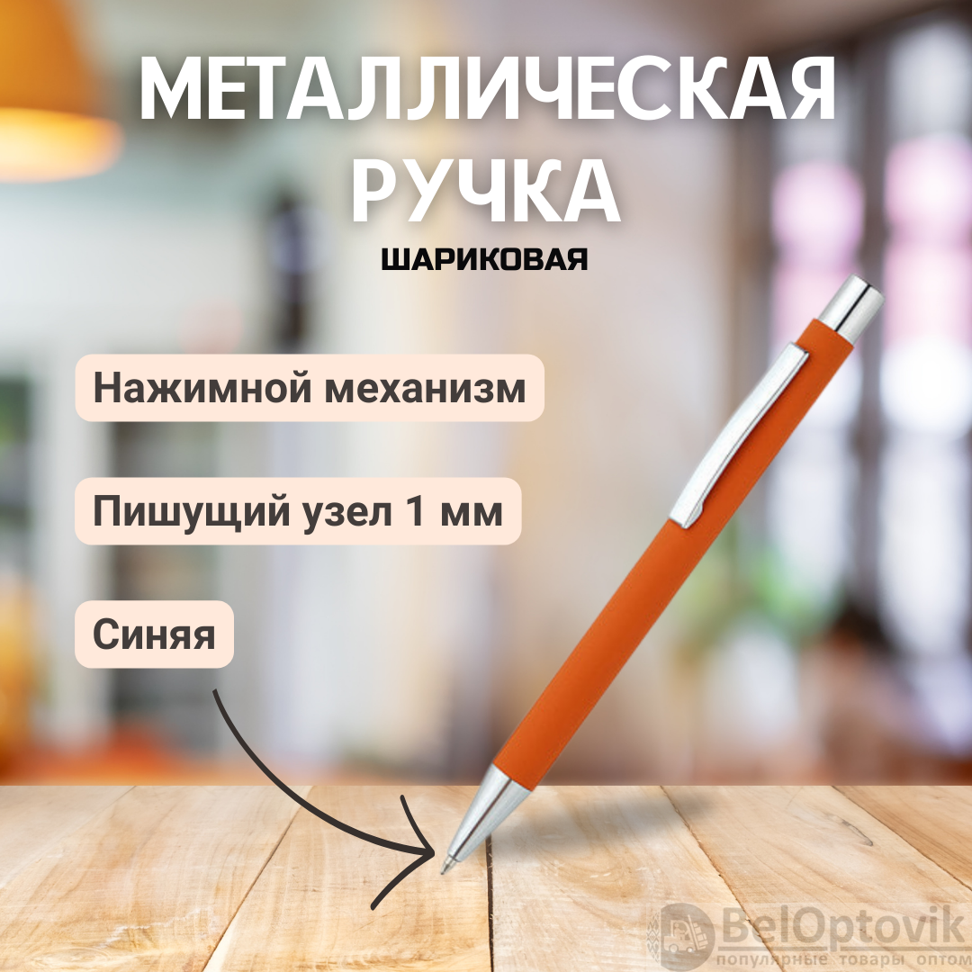 Ручка металлическая Rebecca софт-тач, оранжевая