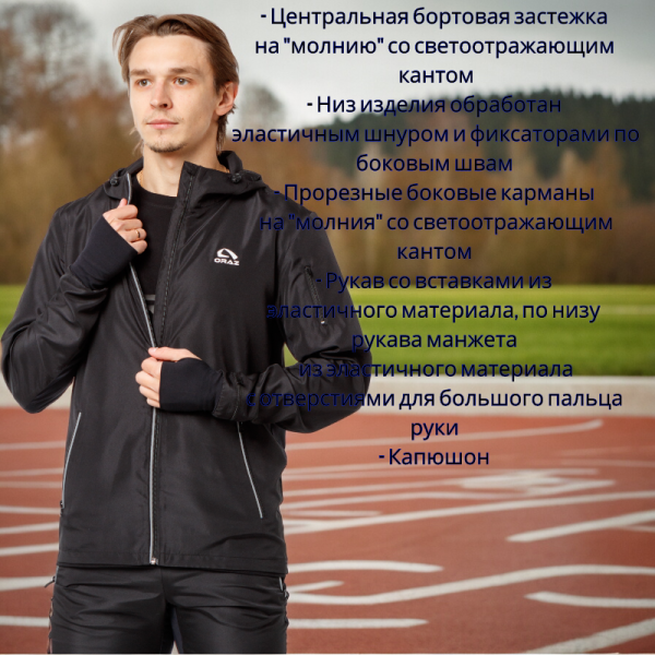 Профессиональный тренировочный спортивный костюм СтильныйСпорт РБ / Брюки и куртка ПОД ЗАКАЗ