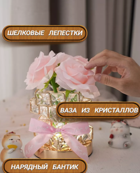 Светодиодный ночник Букет роз на подставке / Светодиодная лампа с цветами