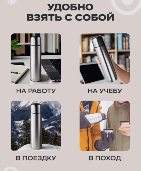 Термос вакуумный 1 литр (тепло/холод, нержавеющая сталь, чашка- крышка, клапан)