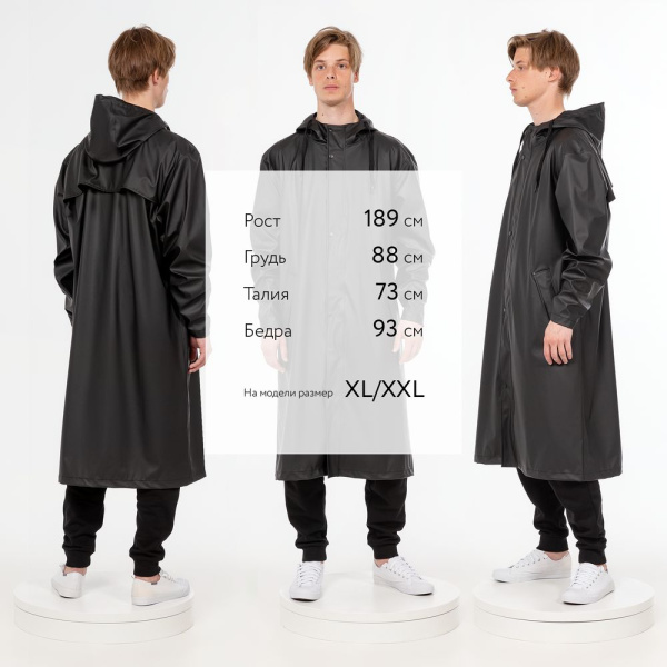 Макинтош R3, черный, XS–XXL