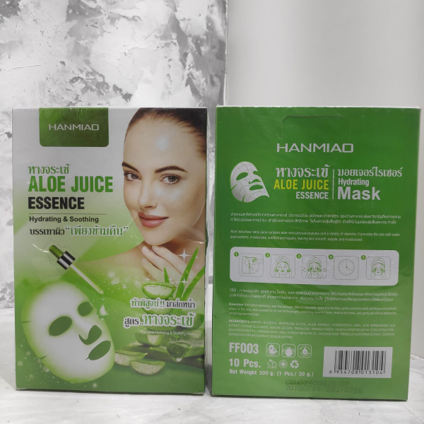 Тканевая маска для лица Hanmiao Moisturizing Mask,  упаковка 10 шт по 30g