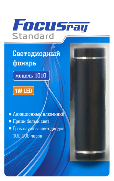 FOCUSray 1010 1W 1/24/240 фонарь, шт
