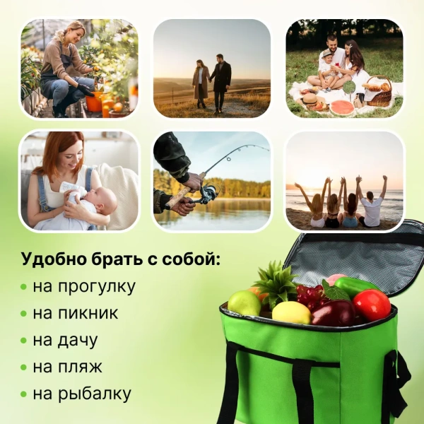 Термосумка  9032, 23.5 л, зеленая / Надежная изоляция и удобство в использовании