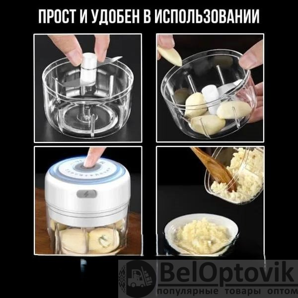 Портативный Измельчитель кухонный Трейси, белый